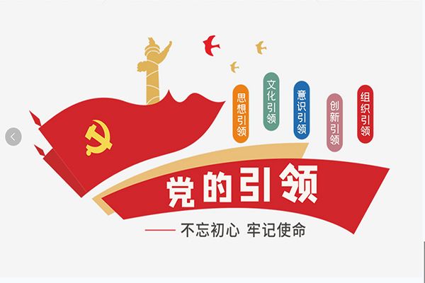 北京儒学文化促进会党支部正式成立